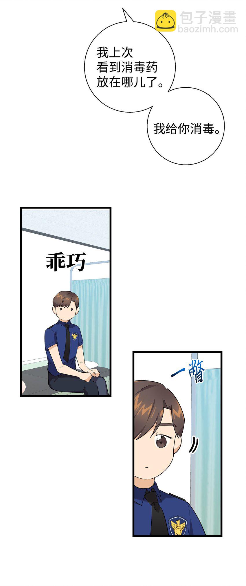 15 原来你喜欢我啊(1/2)-第15话