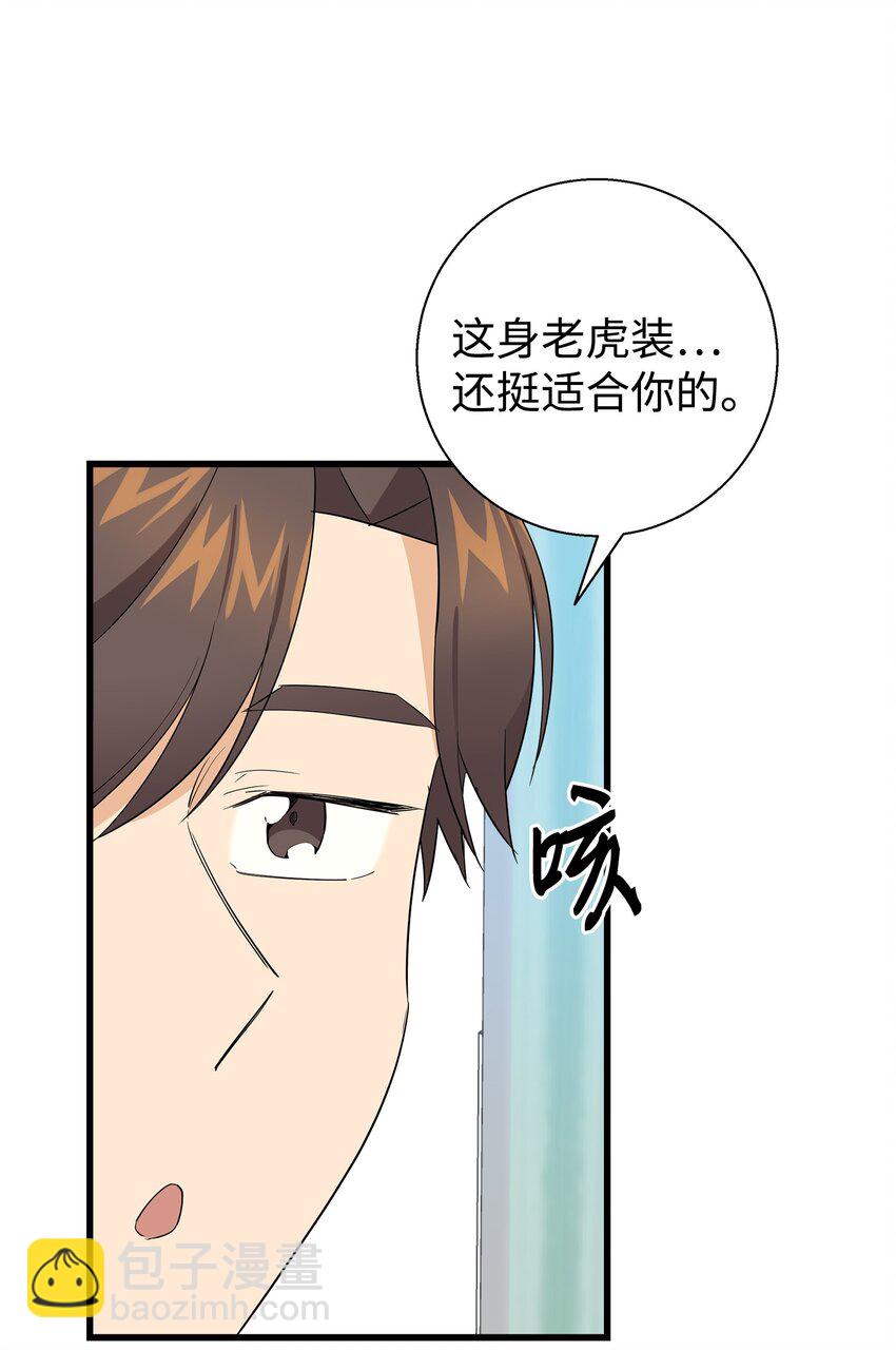 15 原来你喜欢我啊(1/2)-第15话