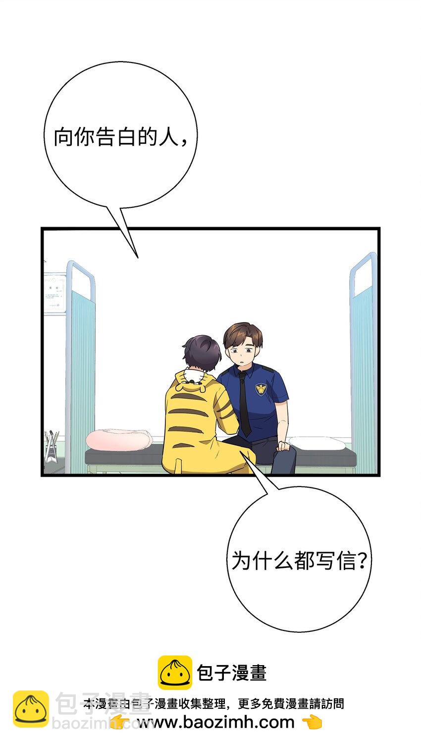 15 原来你喜欢我啊(1/2)-第15话