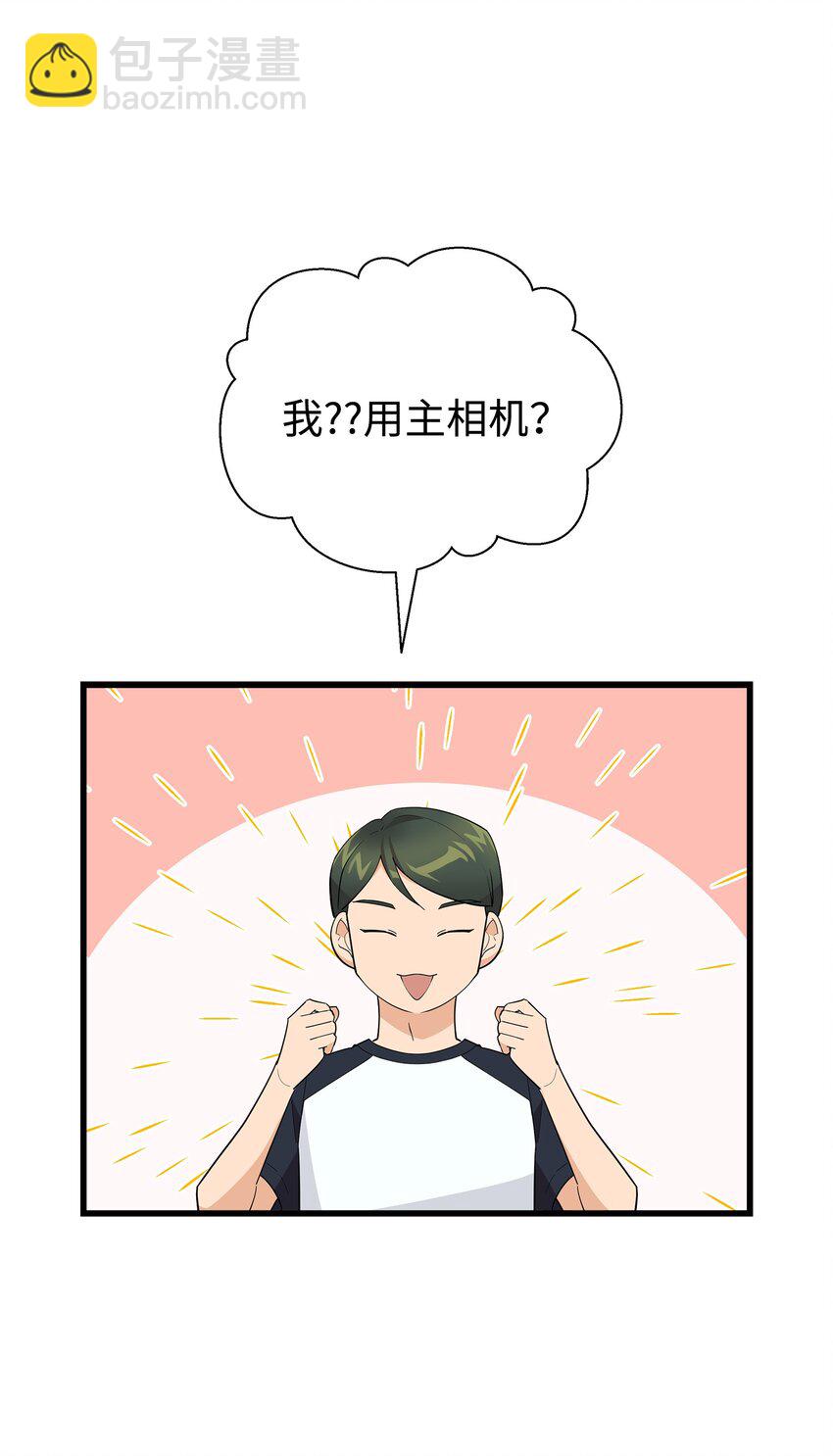 15 原来你喜欢我啊(1/2)-第15话