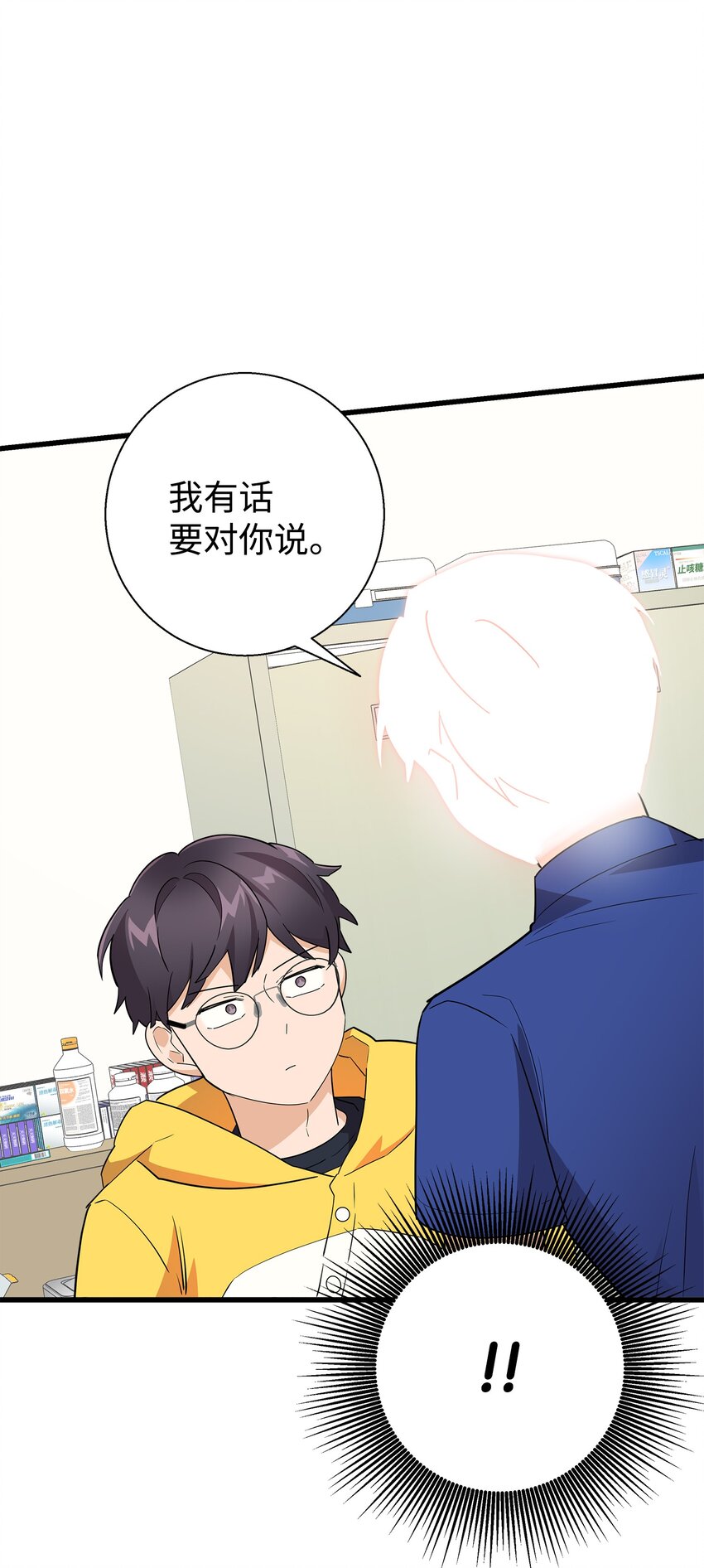 17 寻宝活动(1/2)-第17话