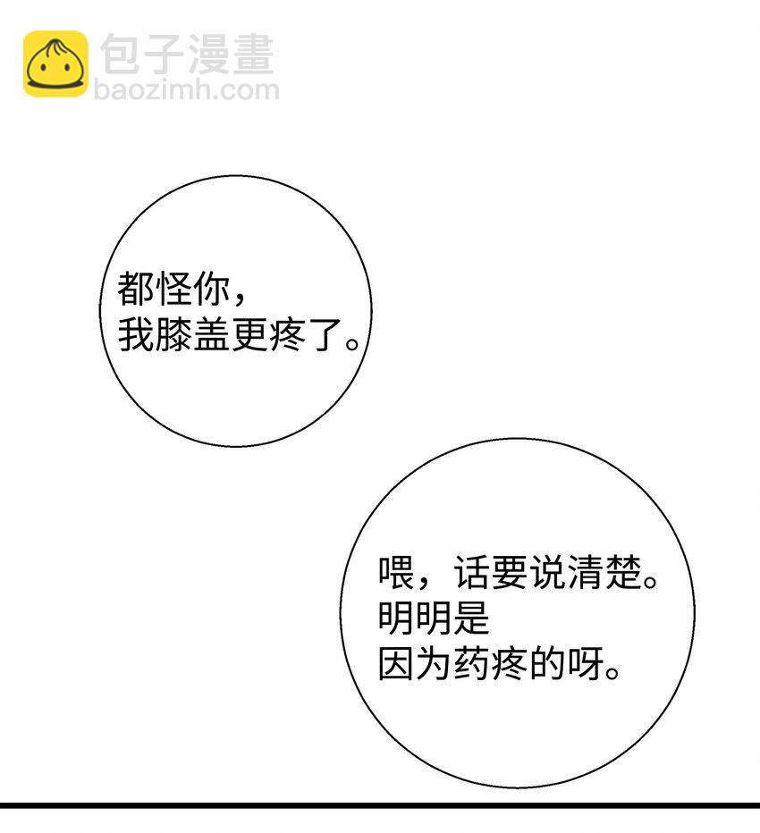 17 寻宝活动(1/2)-第17话