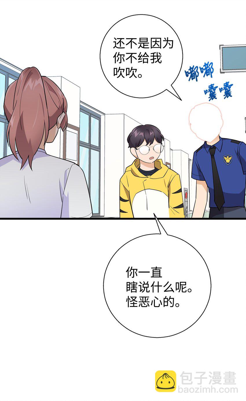 17 寻宝活动(1/2)-第17话