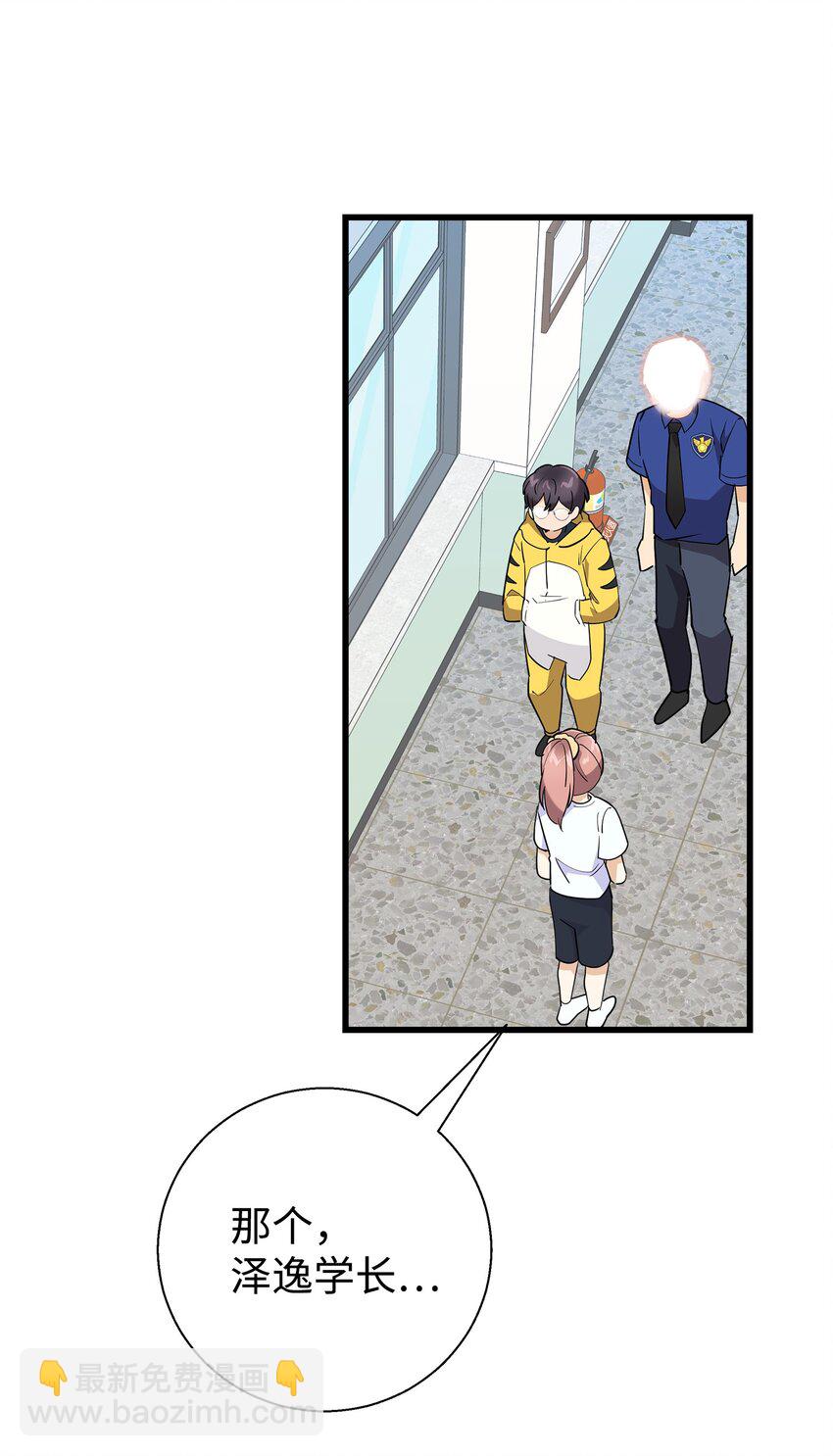 17 寻宝活动(1/2)-第17话