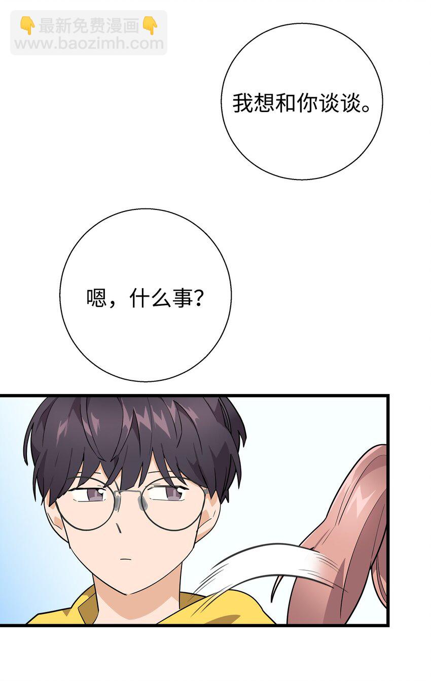 17 寻宝活动(1/2)-第17话