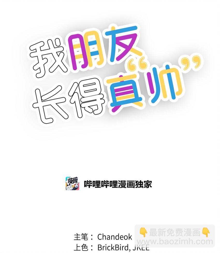 17 寻宝活动(1/2)-第17话