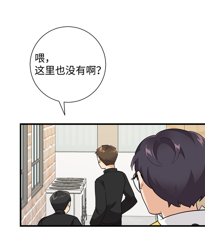 17 寻宝活动(1/2)-第17话