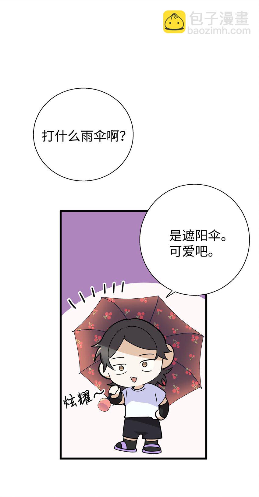 17 寻宝活动(1/2)-第17话