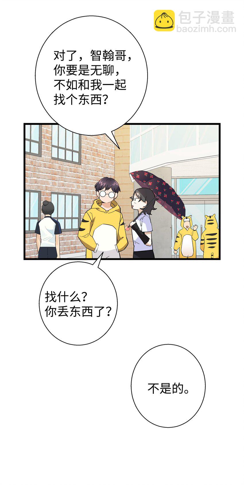 17 寻宝活动(1/2)-第17话