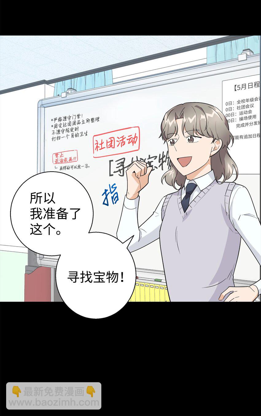 17 寻宝活动(1/2)-第17话