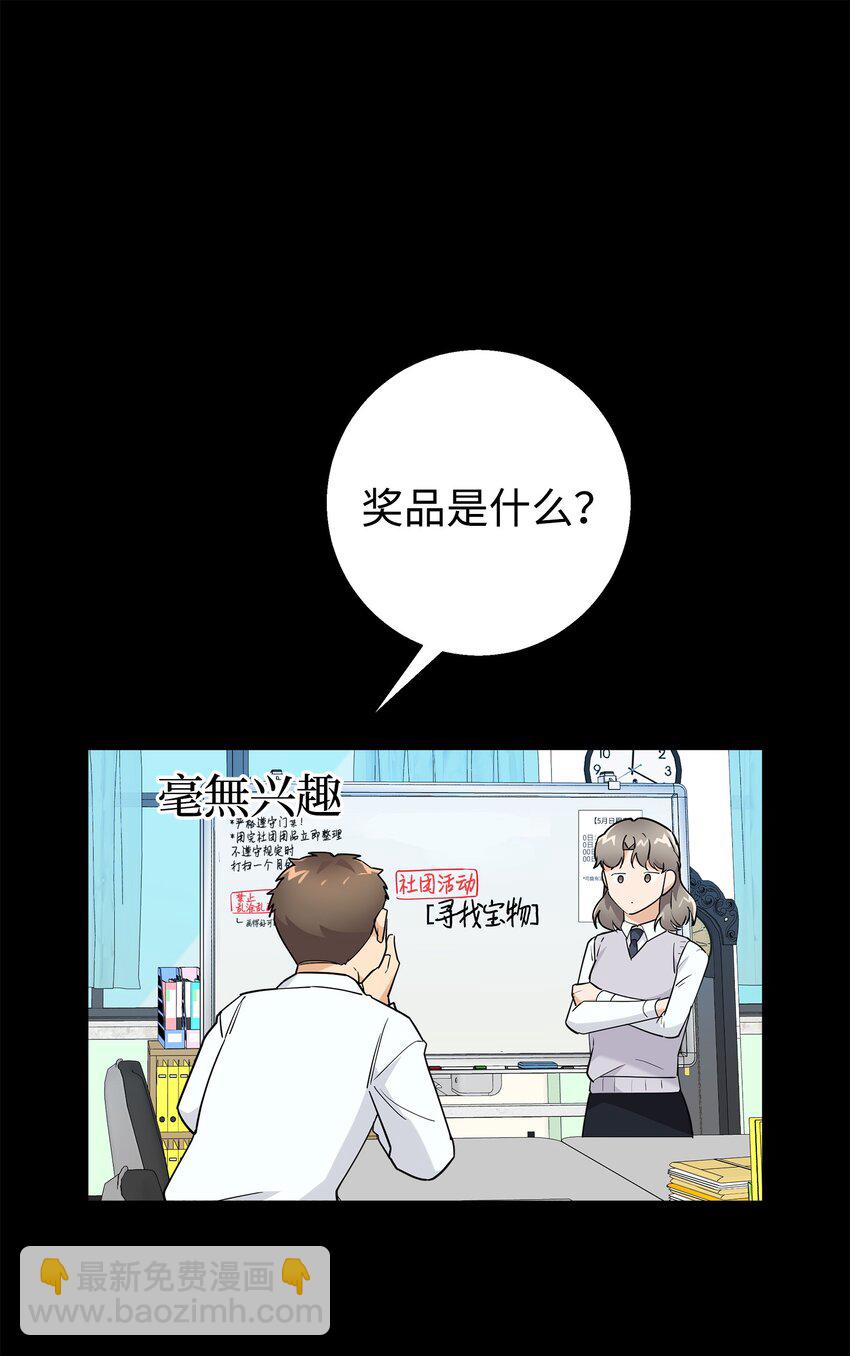 17 寻宝活动(1/2)-第17话