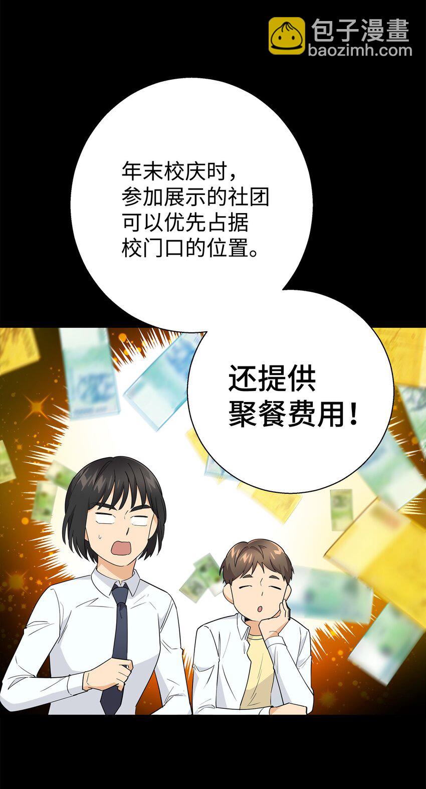 17 寻宝活动(1/2)-第17话