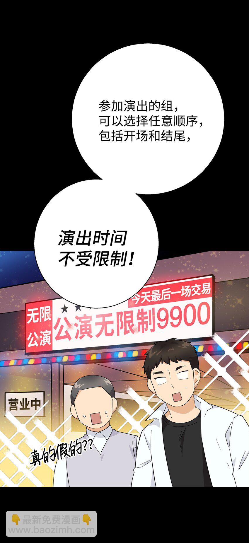 17 寻宝活动(1/2)-第17话