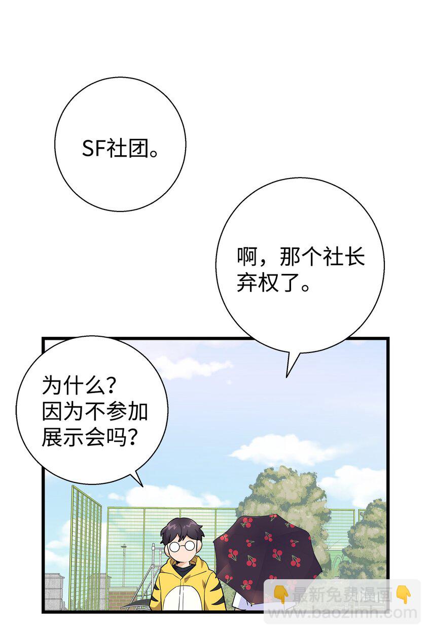 17 寻宝活动(1/2)-第17话