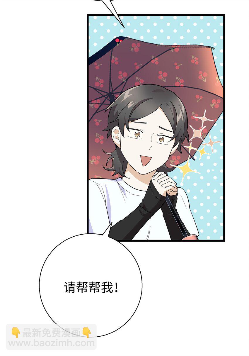 17 寻宝活动(1/2)-第17话