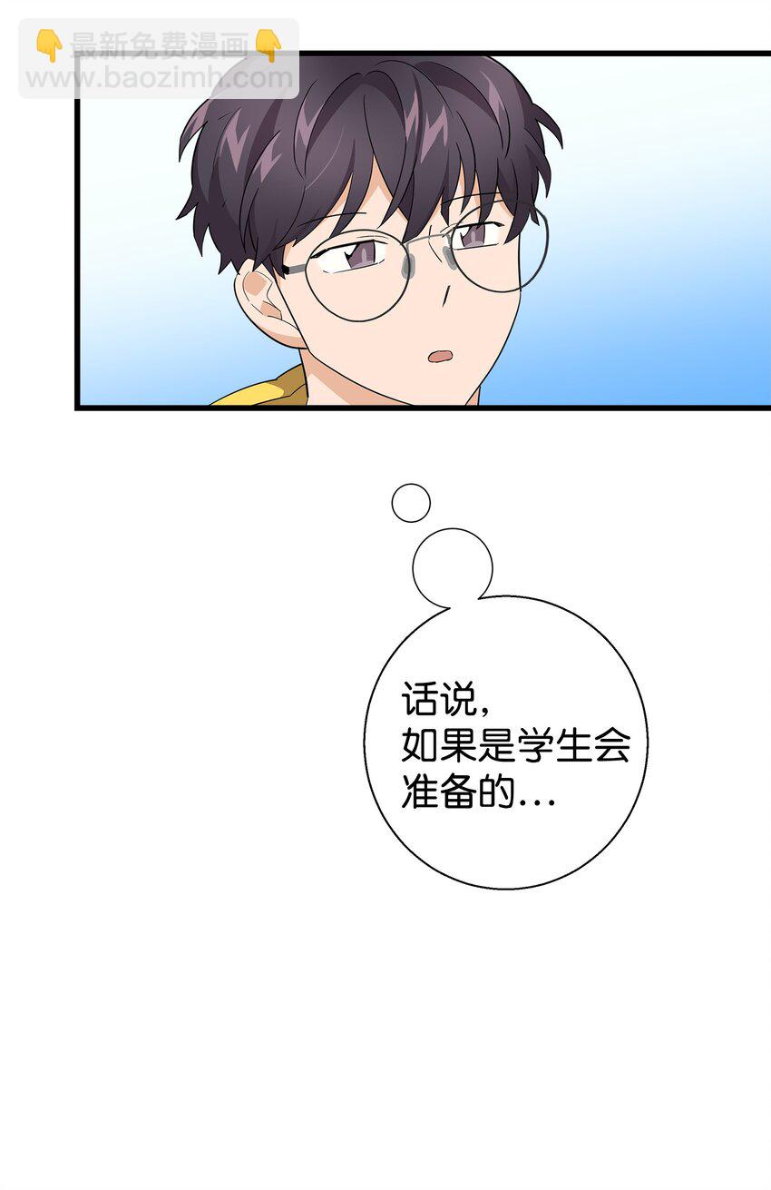 17 寻宝活动(1/2)-第17话