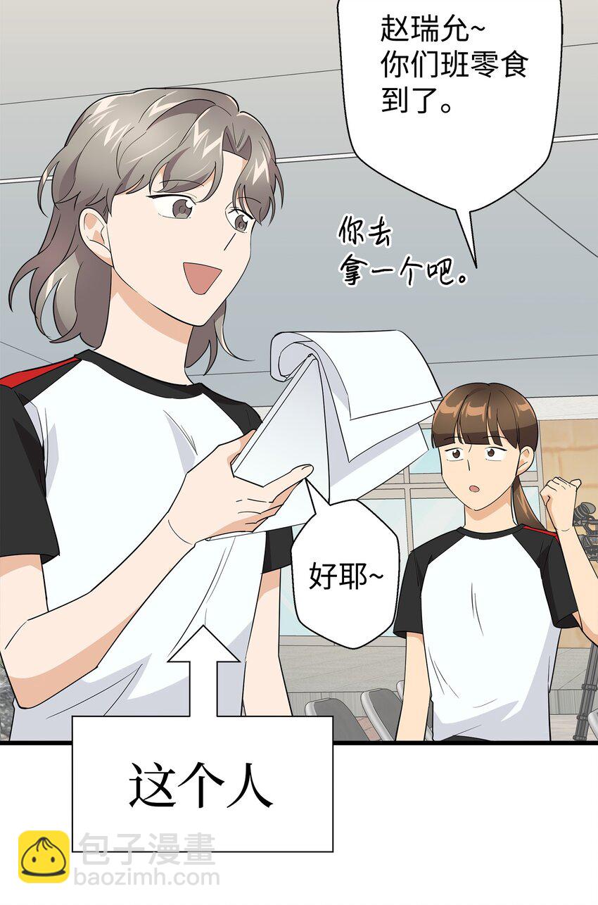 17 寻宝活动(1/2)-第17话