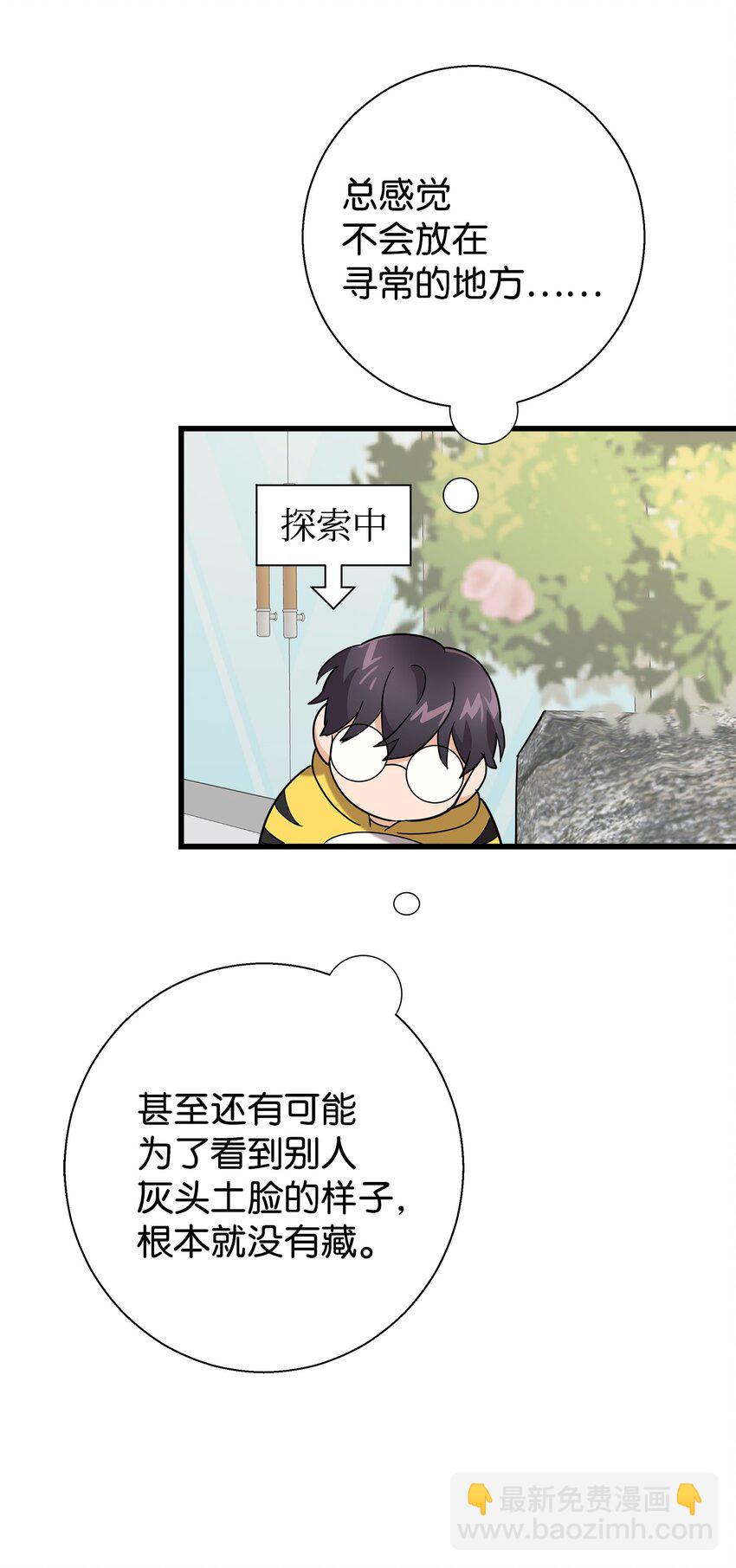 17 寻宝活动(1/2)-第17话