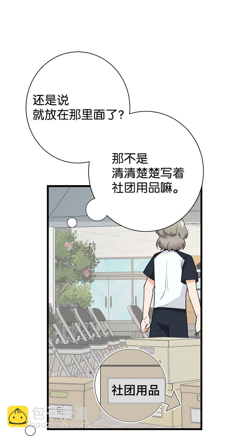 17 寻宝活动(1/2)-第17话