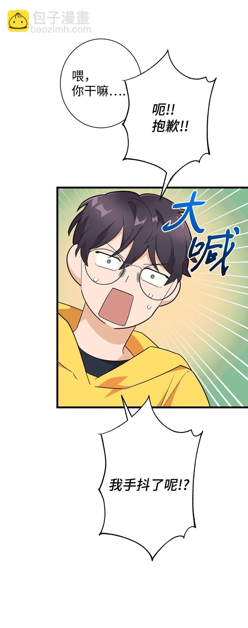 17 寻宝活动(1/2)-第17话