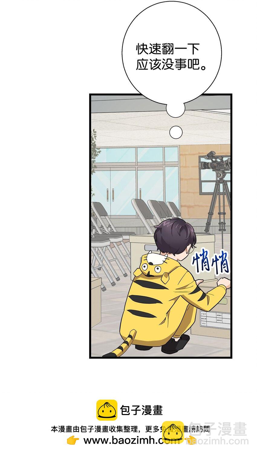 17 寻宝活动(1/2)-第17话