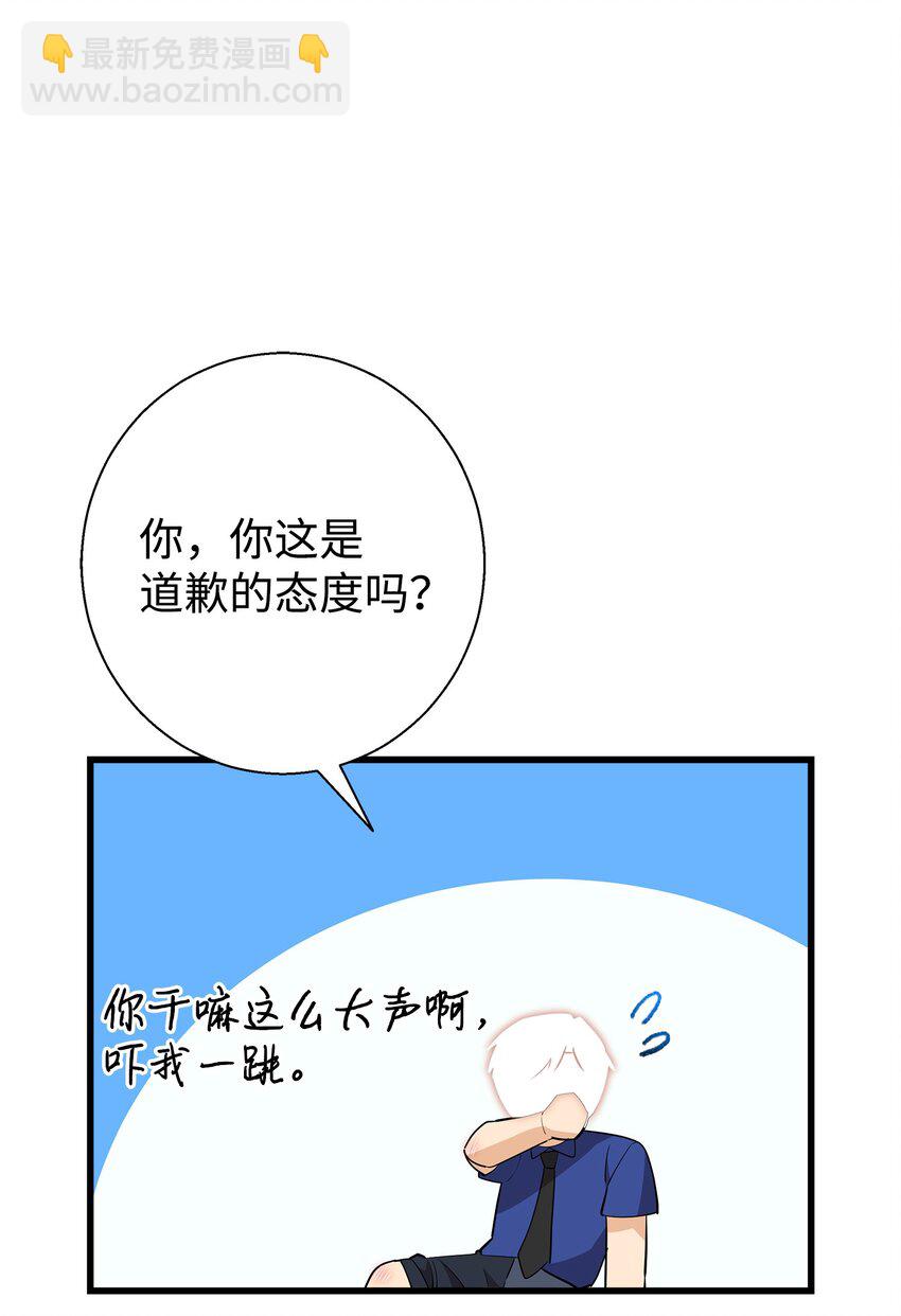 17 寻宝活动(1/2)-第17话