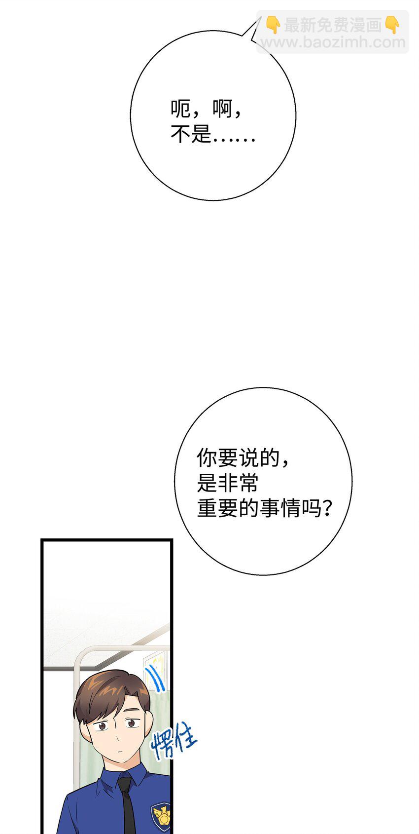 17 寻宝活动(1/2)-第17话