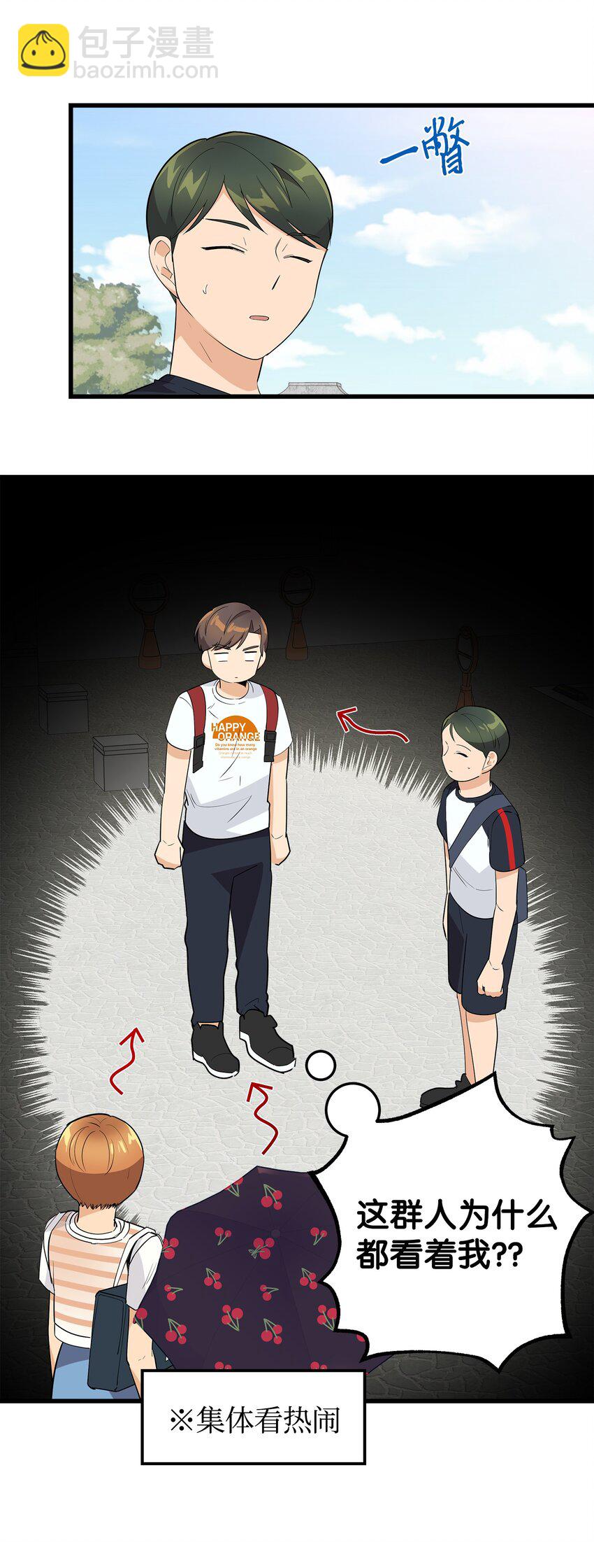 19 错觉(1/2)-第19话