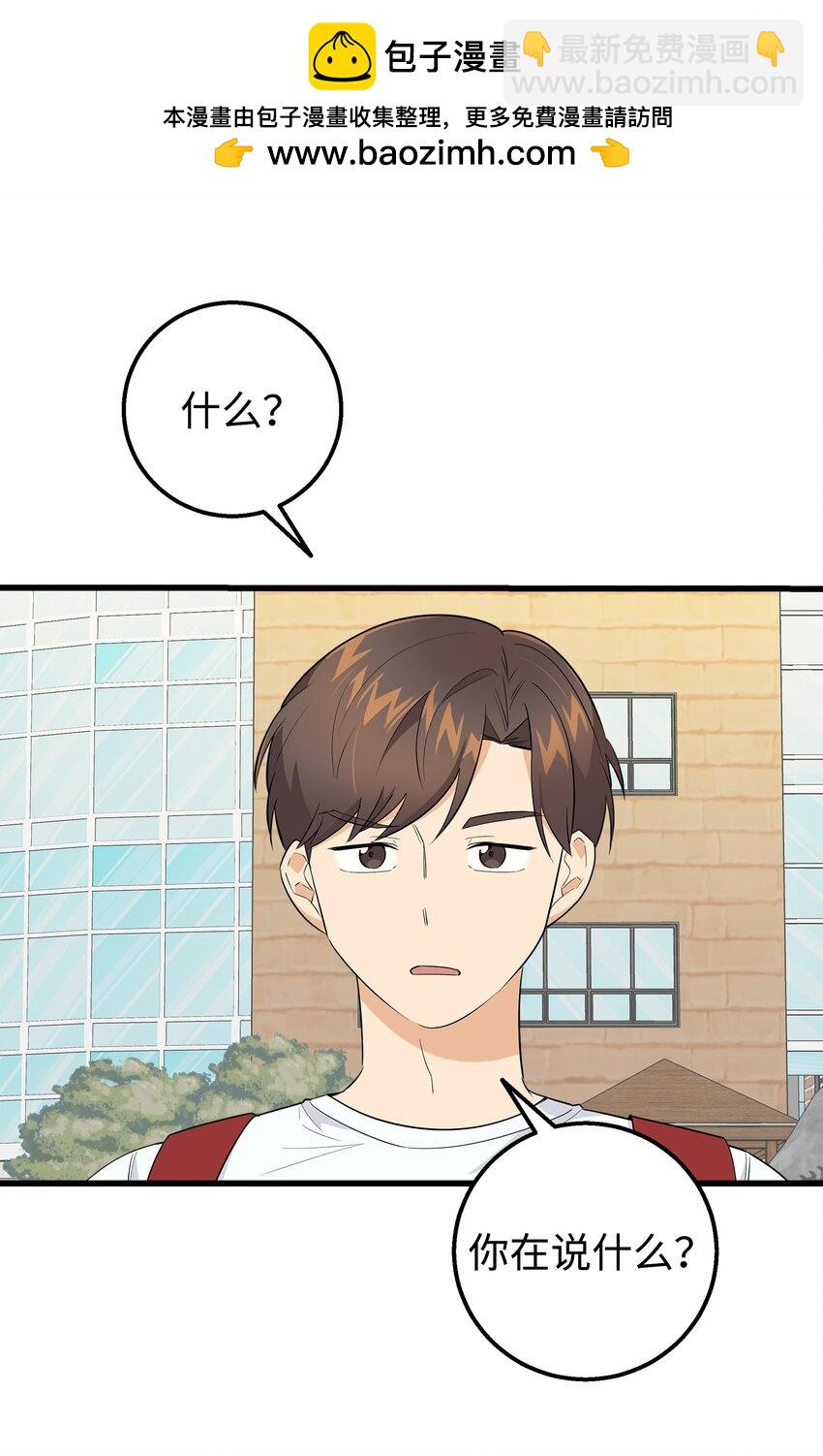 19 错觉(1/2)-第19话