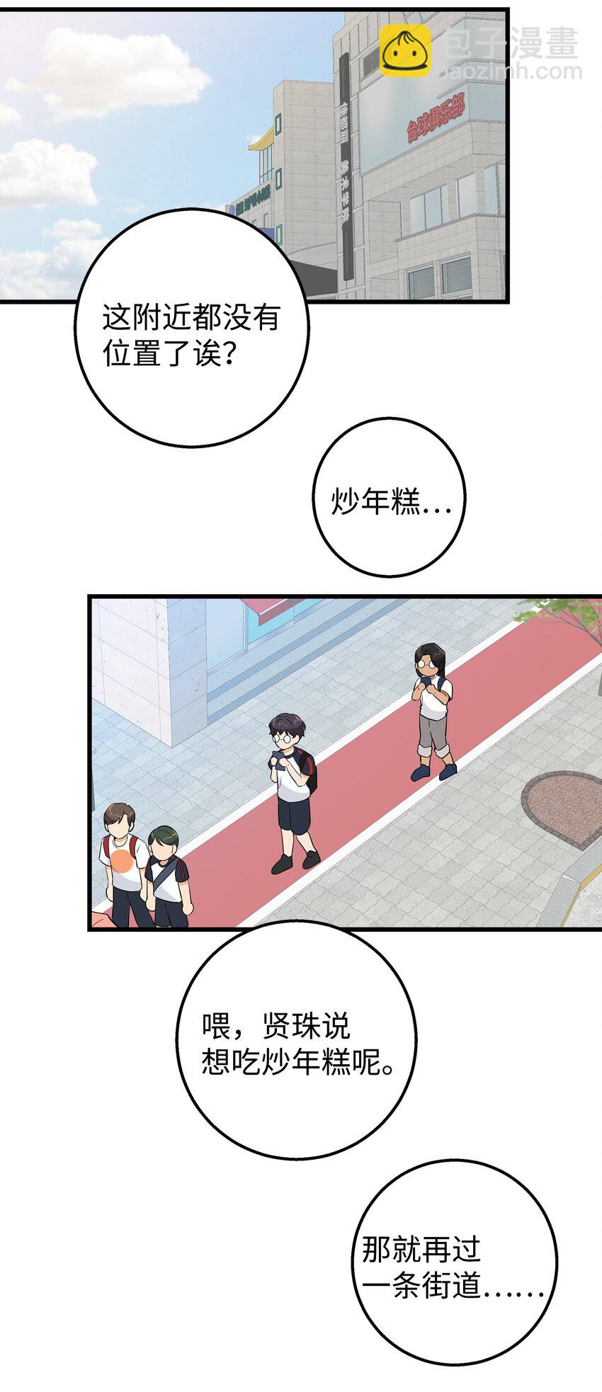 19 错觉(1/2)-第19话