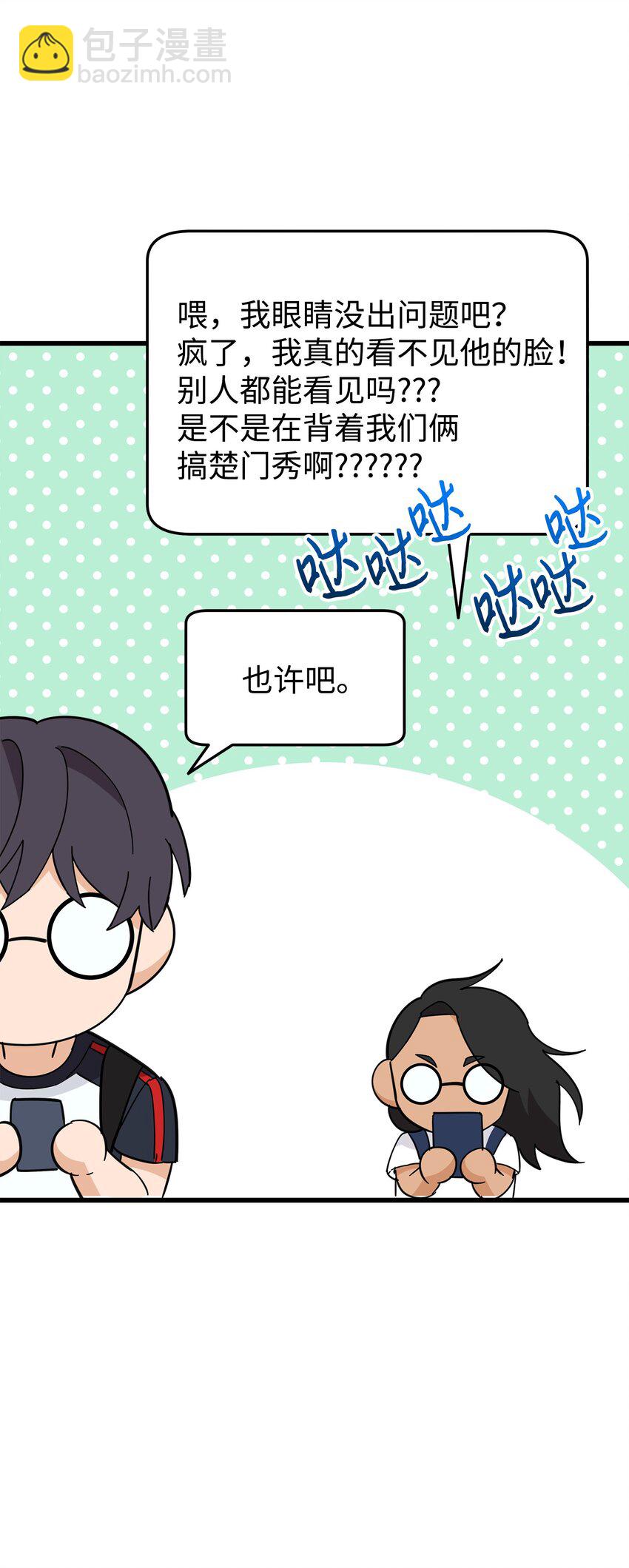 19 错觉(1/2)-第19话