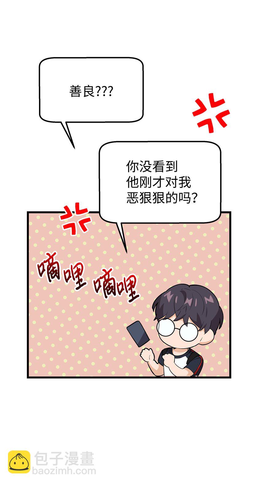 19 错觉(1/2)-第19话