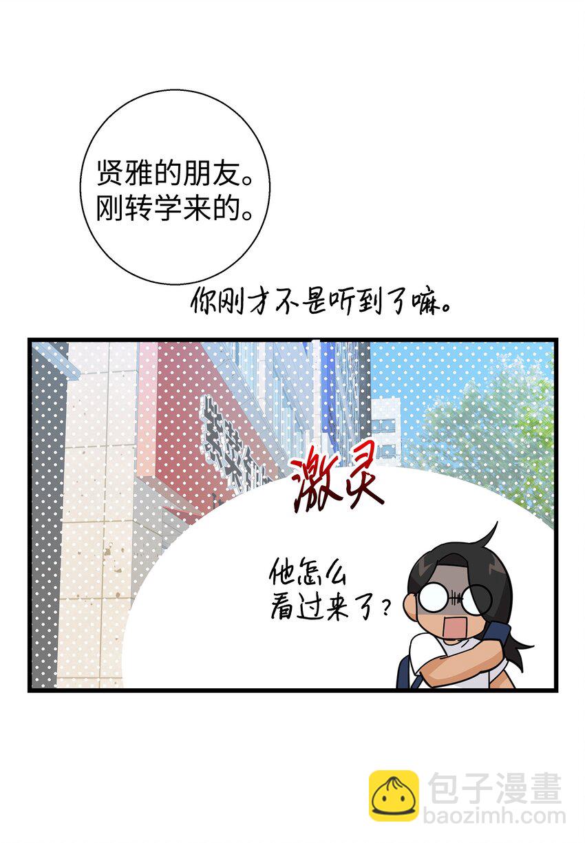 19 错觉(1/2)-第19话