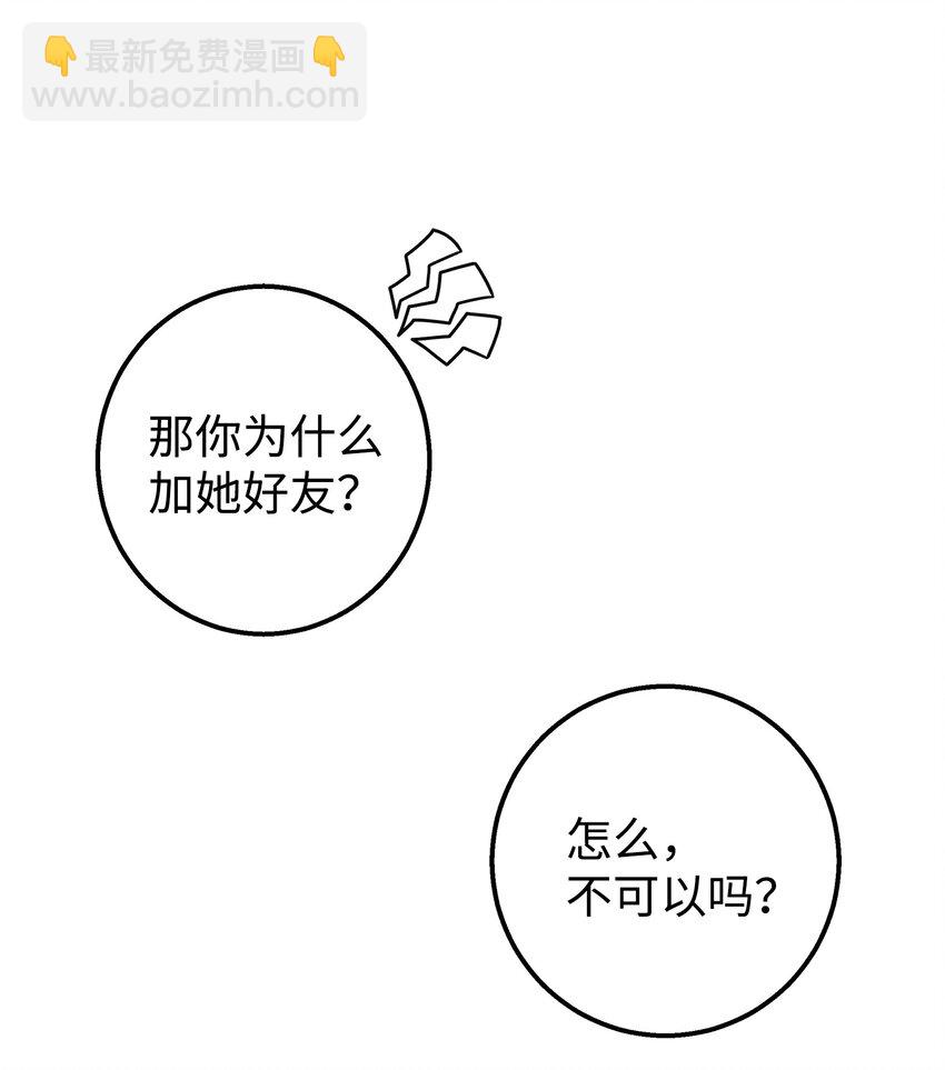 19 错觉(1/2)-第19话