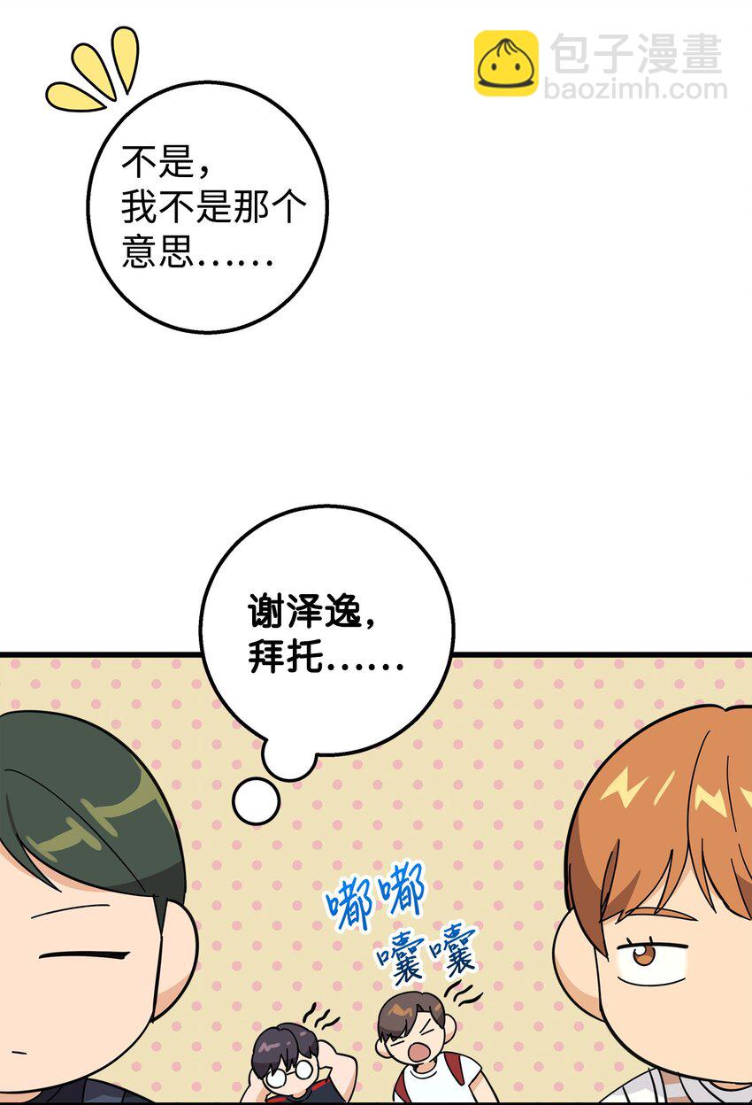 19 错觉(1/2)-第19话