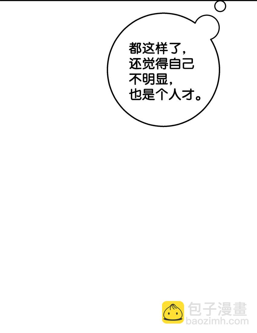 19 错觉(1/2)-第19话