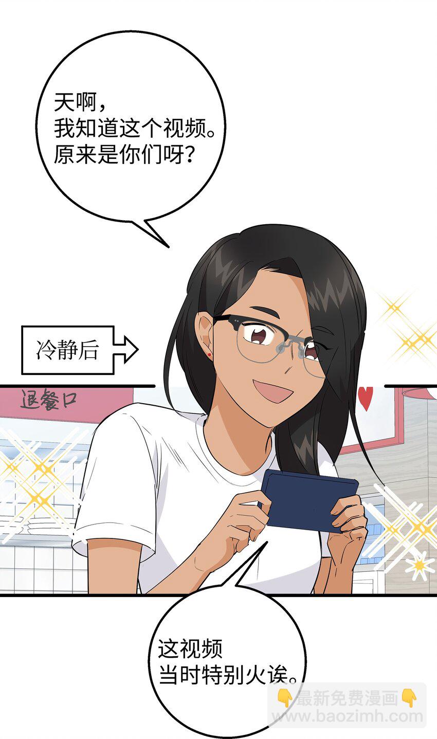 19 错觉(1/2)-第19话