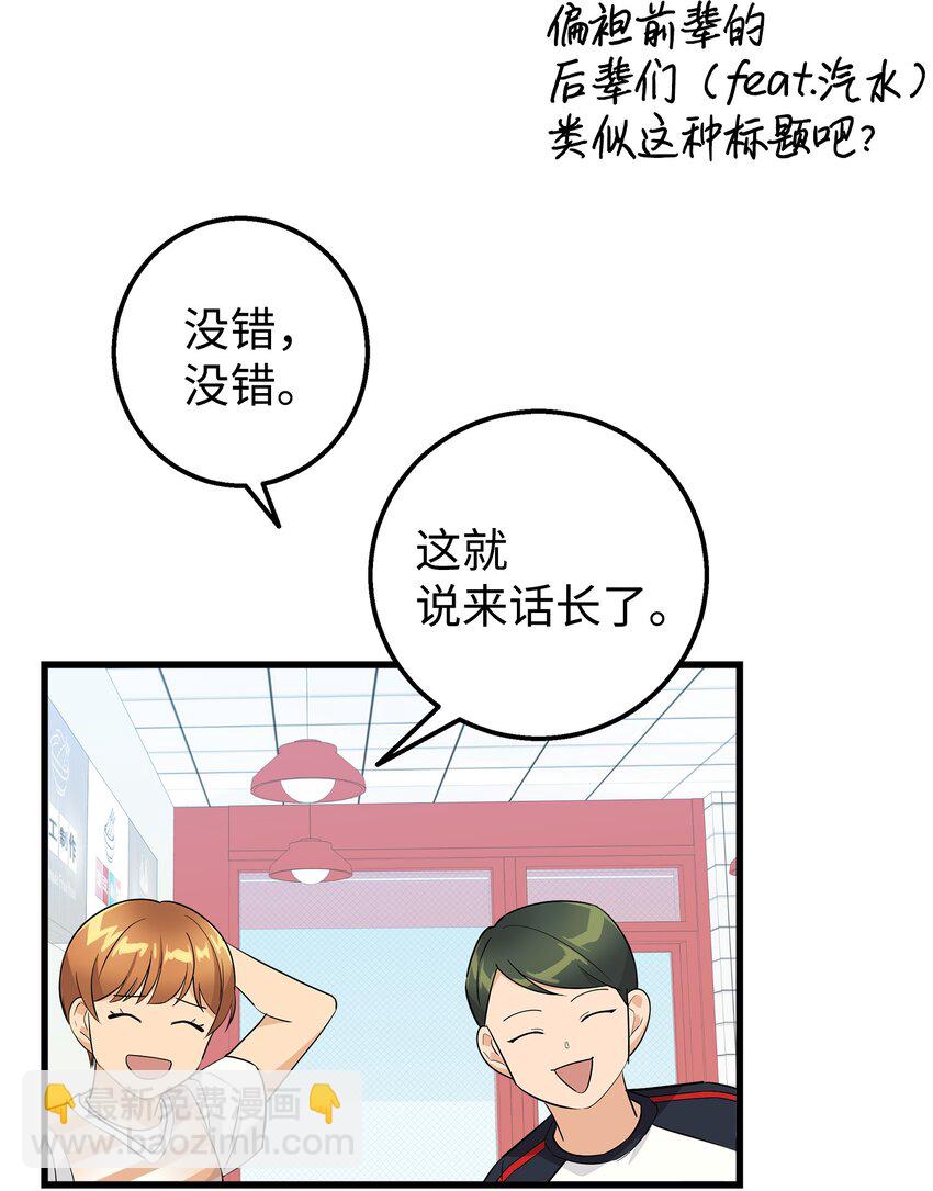 19 错觉(1/2)-第19话