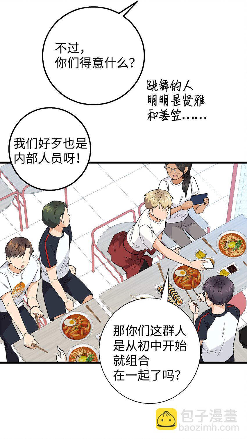 19 错觉(1/2)-第19话