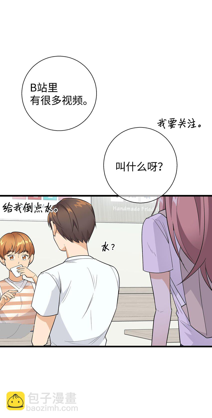 19 错觉(1/2)-第19话