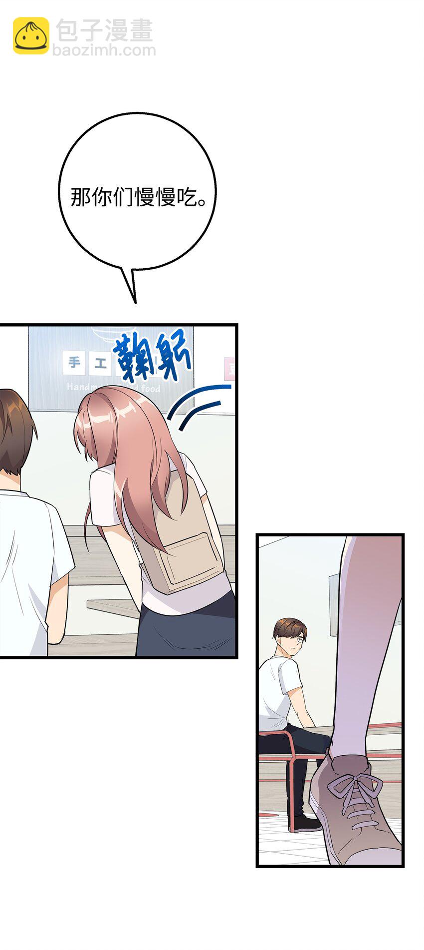 19 错觉(1/2)-第19话