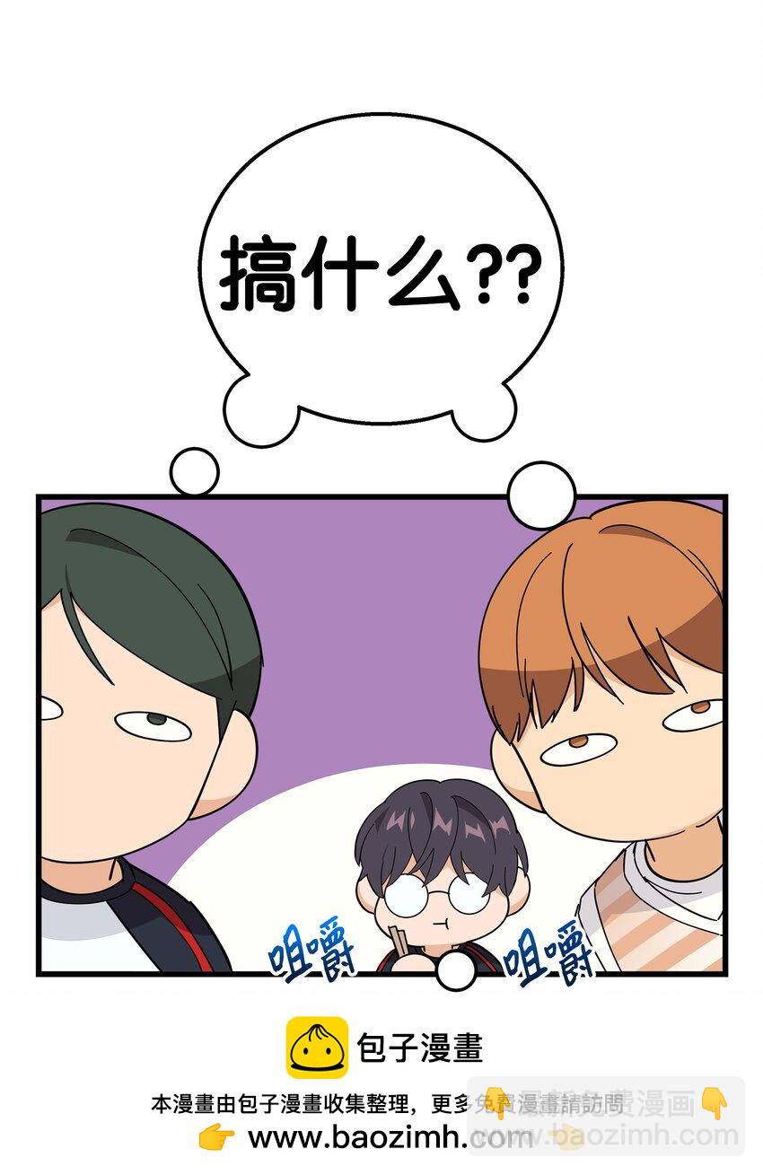 19 错觉(1/2)-第19话