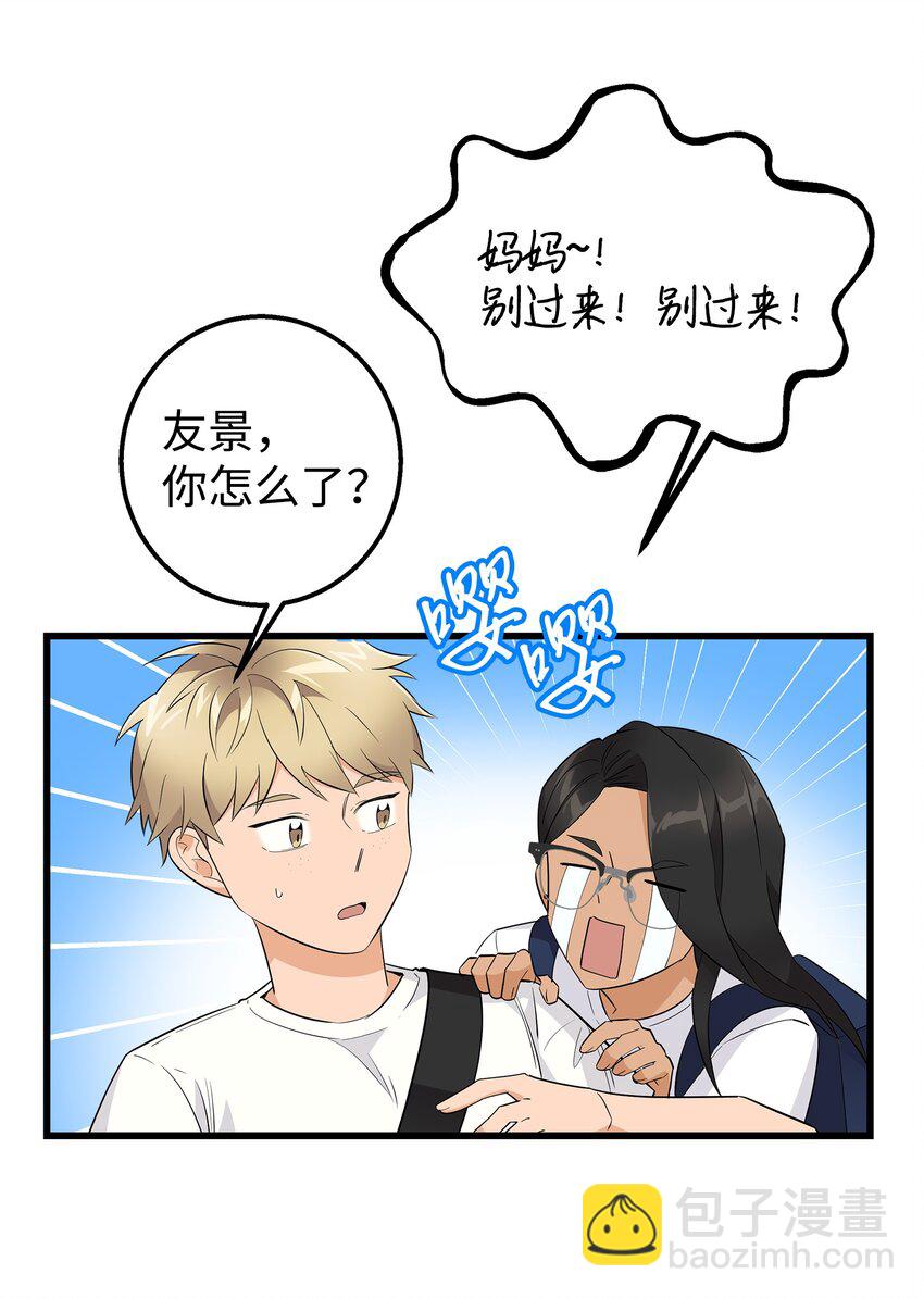 19 错觉(1/2)-第19话