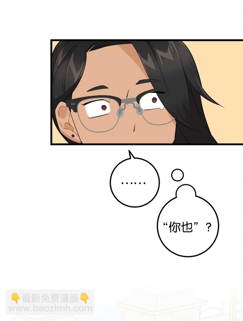 19 错觉(1/2)-第19话