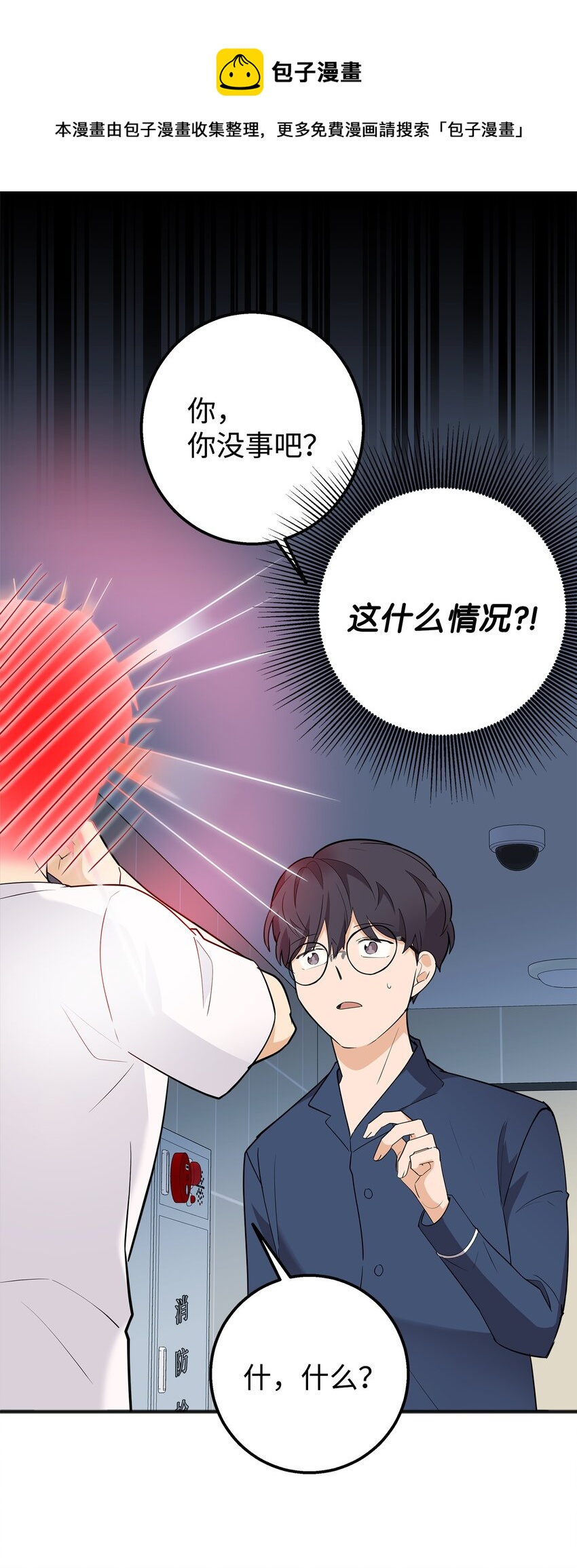 03 你喜欢男人？(1/2)-第3话