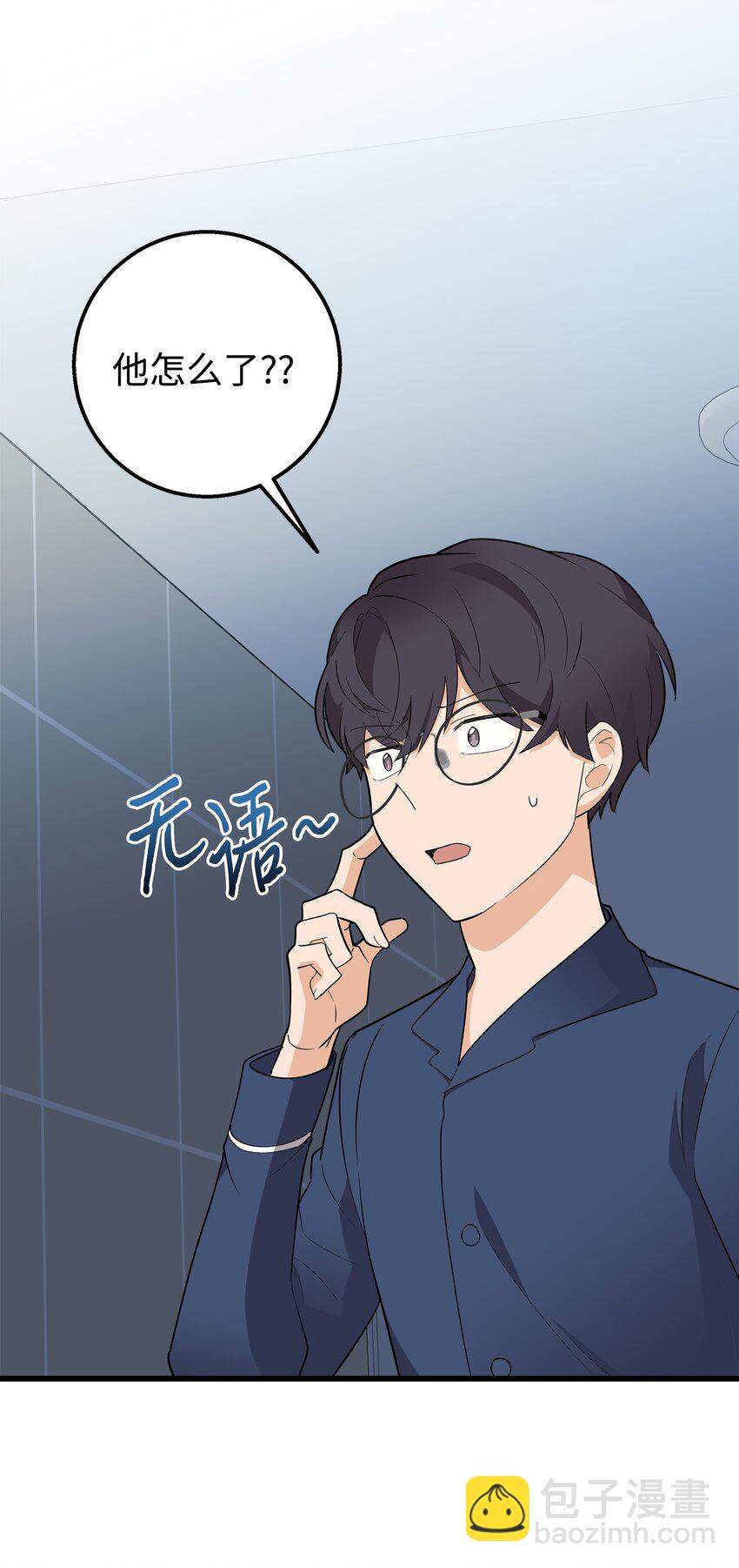 03 你喜欢男人？(1/2)-第3话