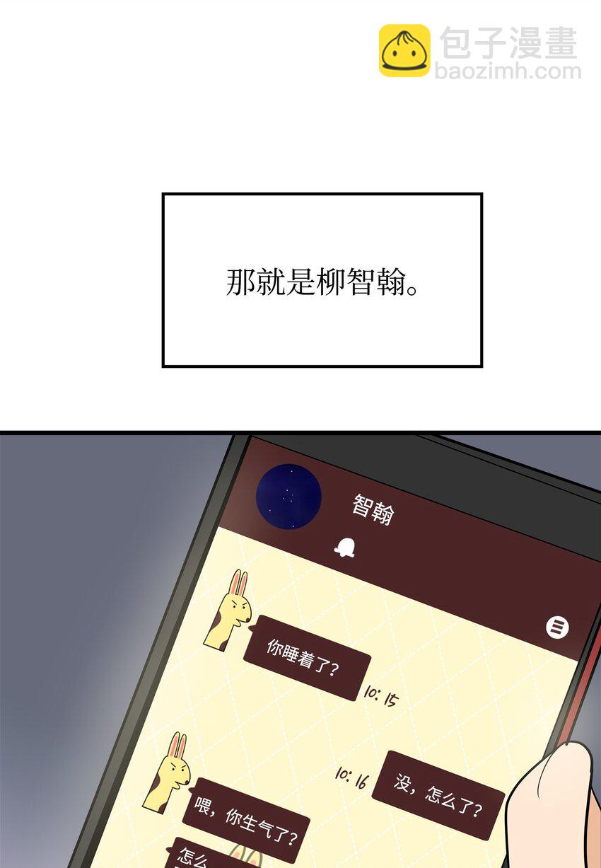 03 你喜欢男人？(1/2)-第3话