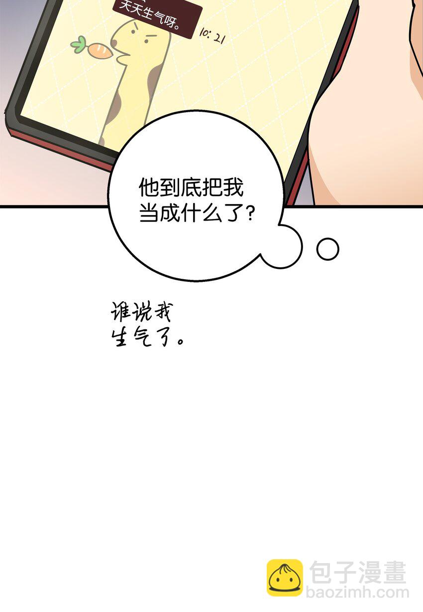 03 你喜欢男人？(1/2)-第3话