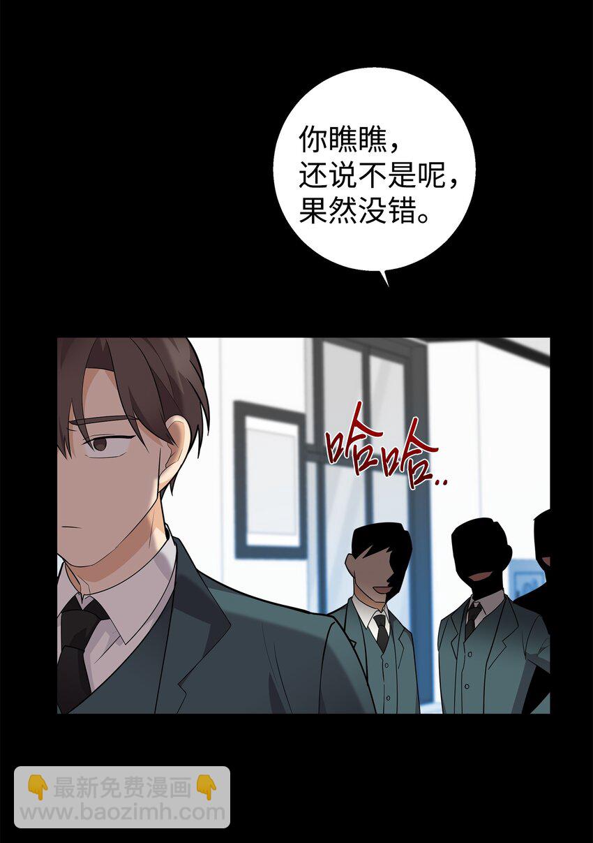 03 你喜欢男人？(1/2)-第3话