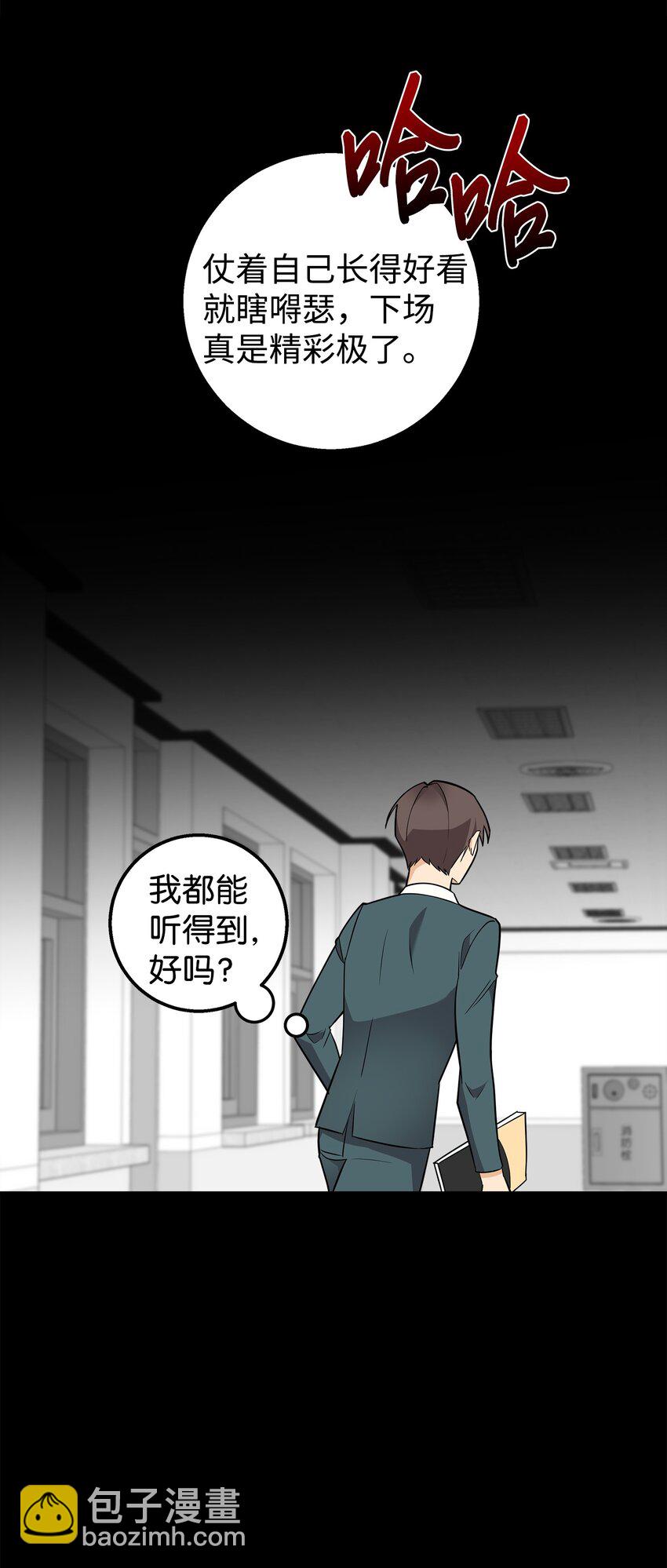 03 你喜欢男人？(1/2)-第3话